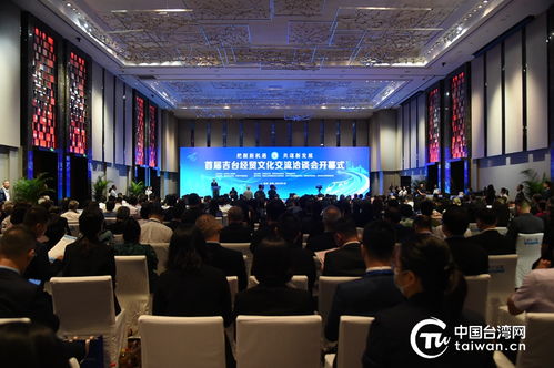 兩岸同心 文化交融——首屆吉臺經貿文化交流洽談會長春開幕，文化藝術交流活動譜寫合作新篇章
