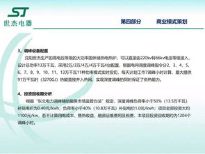我國(guó)電力輔助服務(wù)市場(chǎng)的發(fā)展歷程與招生輔助服務(wù)的啟示