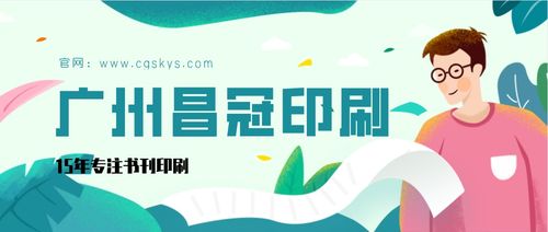 廣州教材印刷廠,僅僅用時(shí)3天完成5000本教材印刷工作