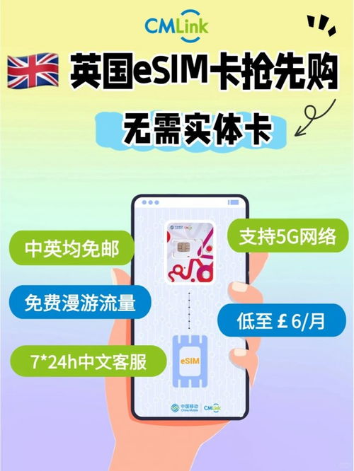 英國(guó)手機(jī)卡運(yùn)營(yíng)商三大高口碑之選 網(wǎng)絡(luò)與服務(wù)雙重保障，助力留學(xué)招生