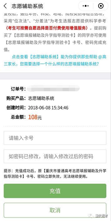 輕松一點(diǎn)，服務(wù)護(hù)航 小招揭秘重慶招考小程序增值服務(wù)新體驗(yàn)